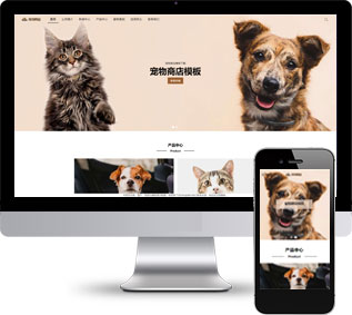 寵物裝備網(wǎng)站源碼,寵物商店網(wǎng)站源碼