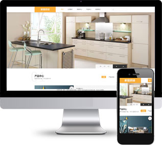 家居裝修網(wǎng)站源碼,裝修定制網(wǎng)站源碼