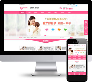 育兒嫂網(wǎng)站源碼,保姆網(wǎng)站源碼,家政網(wǎng)站源碼