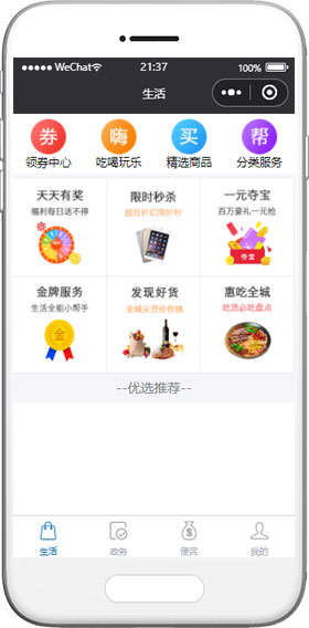 周邊服務(wù)小程序模板