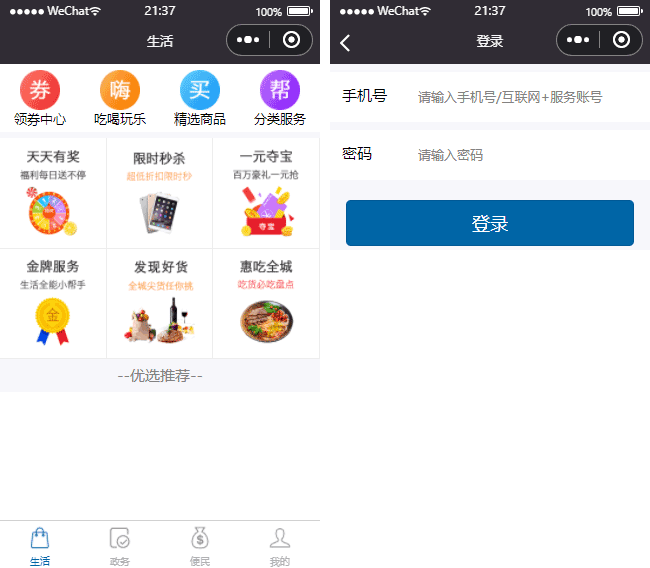 周邊服務(wù)小程序模板