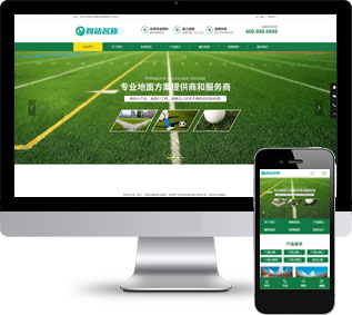 草坪材料網(wǎng)站源碼,地坪公司網(wǎng)站源碼