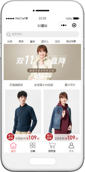 線上試衣小程序模板,購(gòu)物商城小程序模板