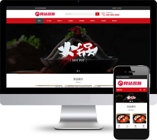 生鮮火鍋網(wǎng)站源碼,餐飲加盟網(wǎng)站源碼
