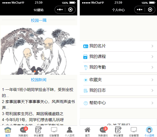 培訓教育小程序模板,網(wǎng)絡推廣小程序模板