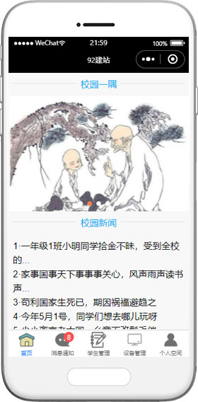 培訓教育小程序模板,網(wǎng)絡推廣小程序模板