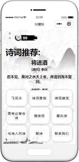 教育輔導小程序模板