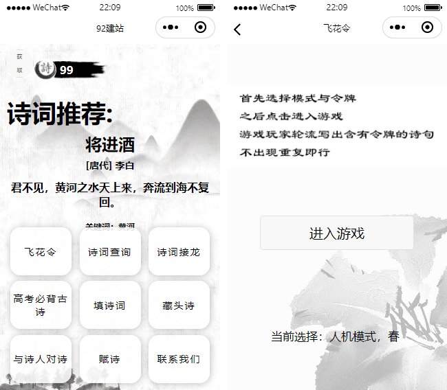 教育輔導小程序模板