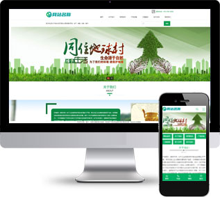 垃圾處理網(wǎng)站源碼,環(huán)保設(shè)備網(wǎng)站源碼,
