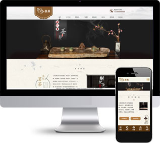 茶文化網(wǎng)站源碼,品茗藝術網(wǎng)站源碼