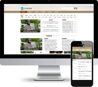 新聞資訊網(wǎng)站源碼,歷史資訊網(wǎng)站源碼