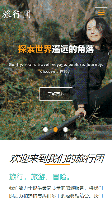 旅行靜態(tài)模板,航海html5模板