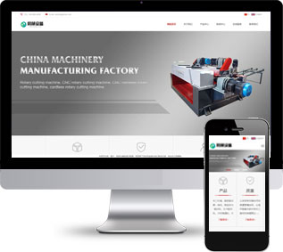 機(jī)械設(shè)備網(wǎng)站源碼,數(shù)控機(jī)床網(wǎng)站源碼