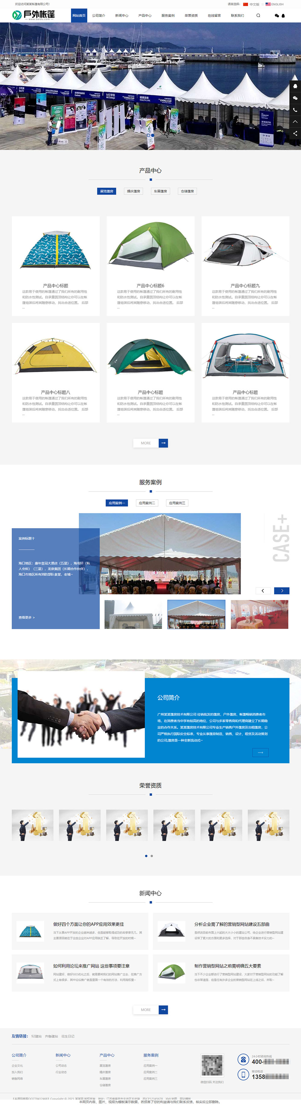 戶外體育網(wǎng)站源碼,健身器械網(wǎng)站源碼
