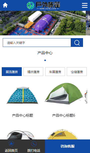 戶外體育網(wǎng)站源碼,健身器械網(wǎng)站源碼