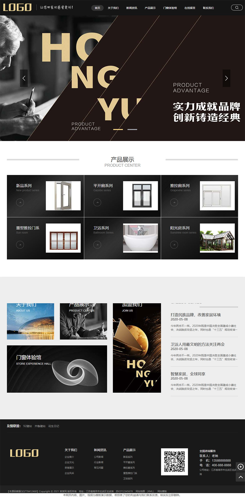 五金建材網(wǎng)站源碼,門(mén)窗定制網(wǎng)站源碼