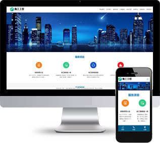 基建工程網(wǎng)站源碼,建筑行業(yè)網(wǎng)站源碼