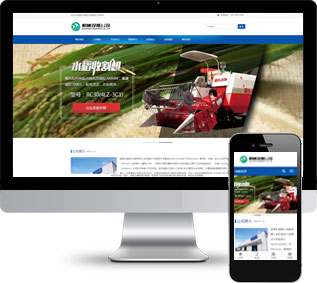 機械設(shè)備網(wǎng)站源碼,收割機網(wǎng)站源碼
