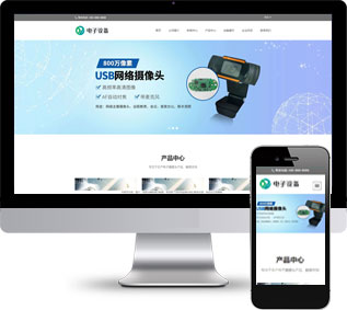 攝像頭網(wǎng)站源碼,中英雙語(yǔ)網(wǎng)站源碼