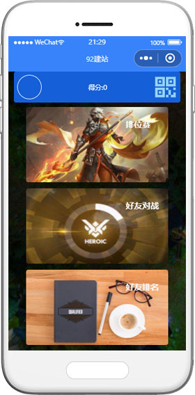 手機(jī)游戲小程序模板,知識(shí)競猜小程序模板