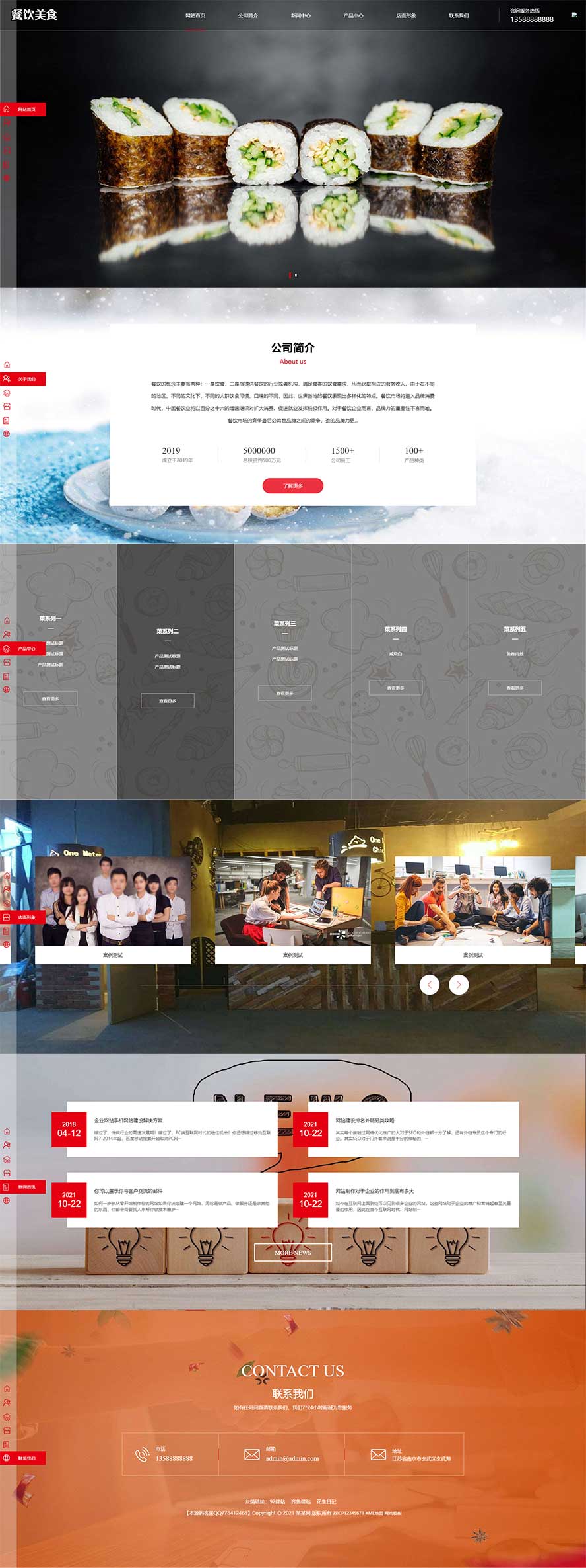 餐飲美食網(wǎng)站源碼,吃貨創(chuàng)業(yè)網(wǎng)站源碼