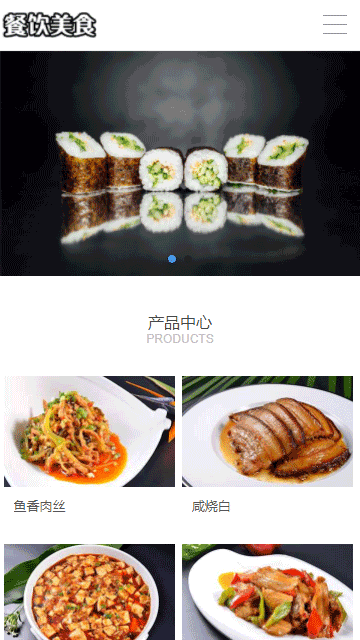 餐飲美食網(wǎng)站源碼,吃貨創(chuàng)業(yè)網(wǎng)站源碼