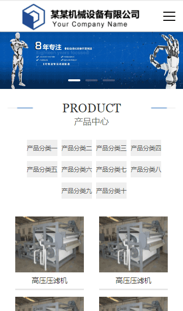 工業(yè)設(shè)備網(wǎng)站源碼,機(jī)械制造網(wǎng)站源碼