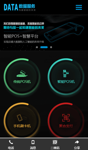 移動支付網(wǎng)站源碼,金融管家網(wǎng)站源碼