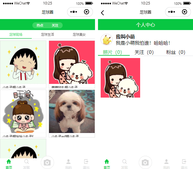 游戲娛樂小程序模板