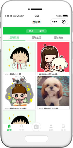 游戲娛樂小程序模板