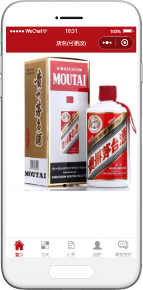 網(wǎng)上商城小程序模板