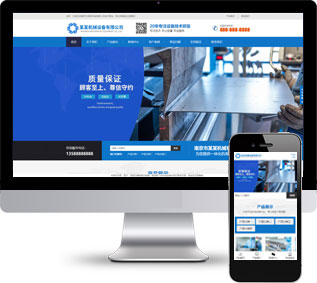 營銷型網(wǎng)站源碼,機電設備網(wǎng)站源碼