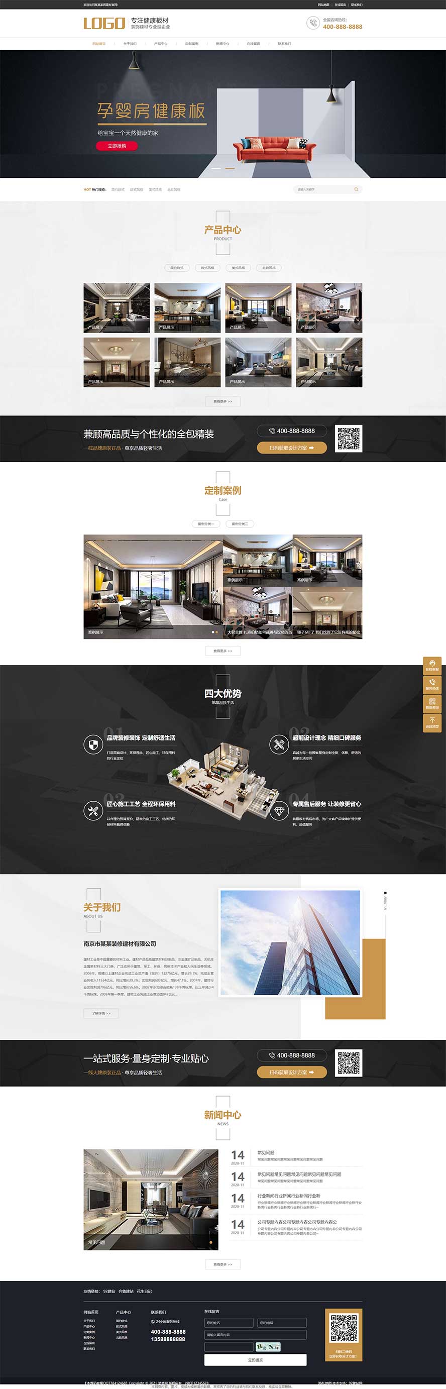 家居裝飾網(wǎng)站源碼,裝飾板材網(wǎng)站源碼