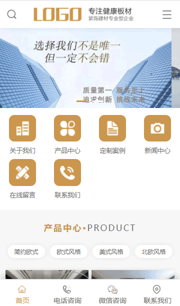 家居裝飾網(wǎng)站源碼,裝飾板材網(wǎng)站源碼