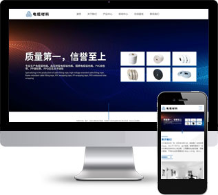 電線電纜網(wǎng)站源碼,材料加工網(wǎng)站源碼