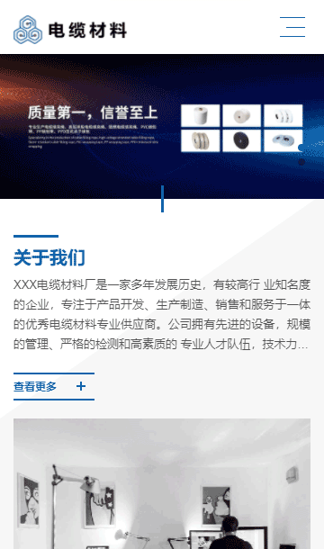 電線電纜網(wǎng)站源碼,材料加工網(wǎng)站源碼