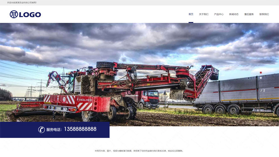 農(nóng)業(yè)機(jī)械網(wǎng)站源碼,農(nóng)耕設(shè)備網(wǎng)站源碼