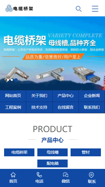 電纜橋架網(wǎng)站源碼,五金鋼結(jié)構(gòu)網(wǎng)站源碼