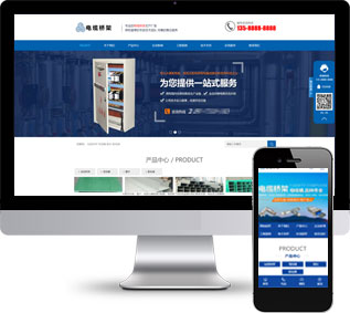 電纜橋架網(wǎng)站源碼,五金鋼結(jié)構(gòu)網(wǎng)站源碼