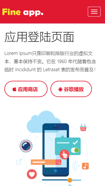 手機APP靜態(tài)模板,應用下載html5模板