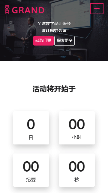 票務(wù)銷售靜態(tài)模板,電子門票html5模板