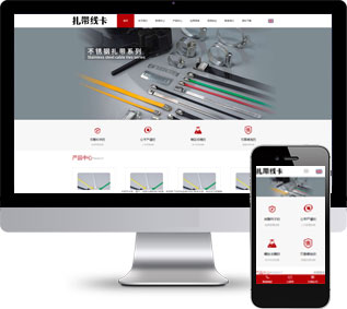 扎帶線卡網(wǎng)站源碼,中英雙語網(wǎng)站源碼