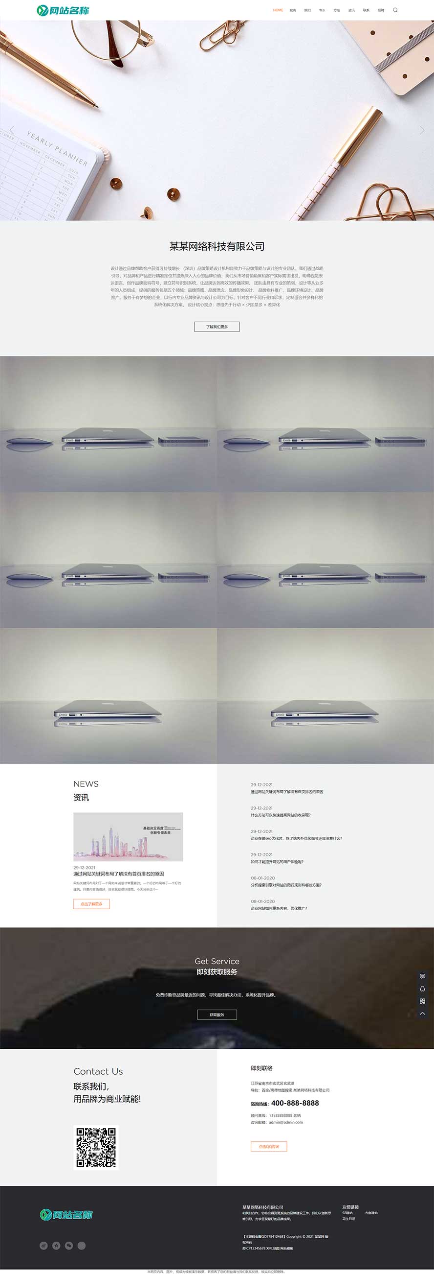 品牌策劃網(wǎng)站源碼,設(shè)計公司網(wǎng)站源碼