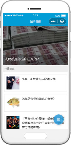 新聞資訊小程序模板