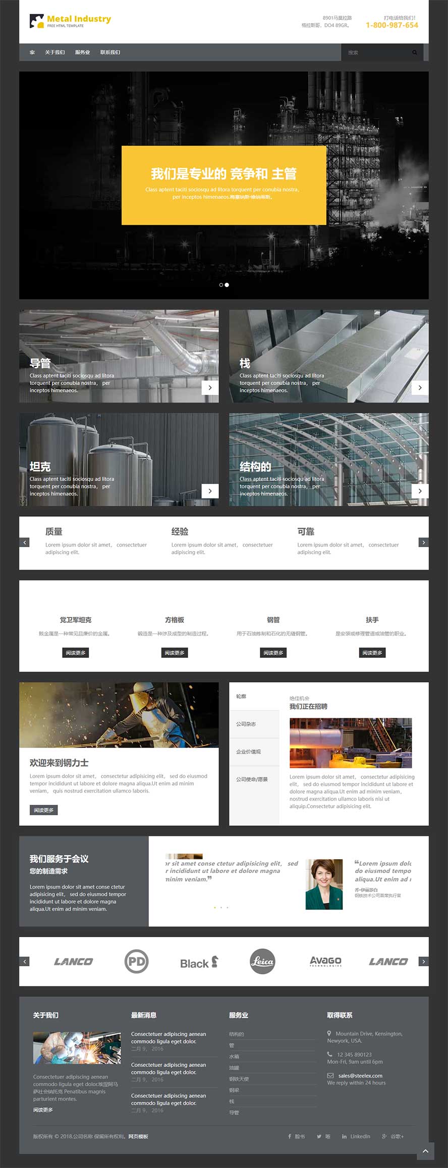 公司靜態(tài)模板,企業(yè)html5模板