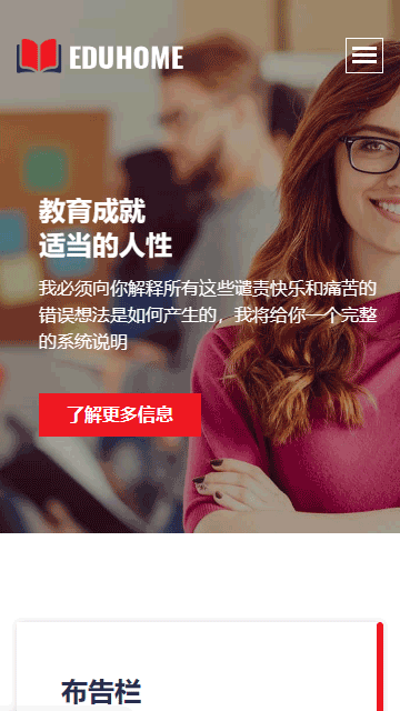 學(xué)校教育靜態(tài)模板,培訓(xùn)機(jī)構(gòu)html5模板