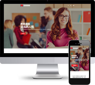 學(xué)校教育靜態(tài)模板,培訓(xùn)機(jī)構(gòu)html5模板