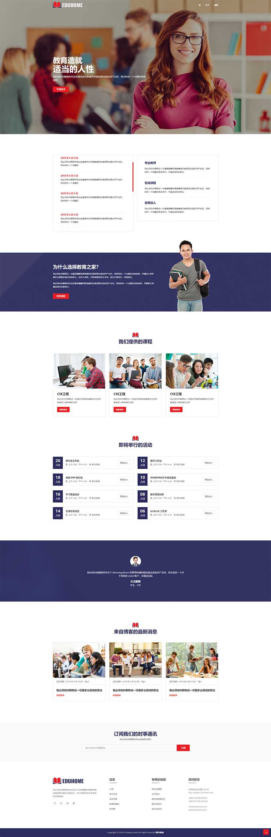 學(xué)校教育靜態(tài)模板,培訓(xùn)機(jī)構(gòu)html5模板