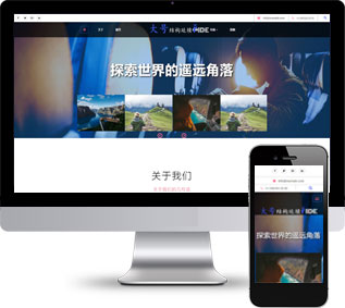 旅行社靜態(tài)模板,餐飲酒店html5模板