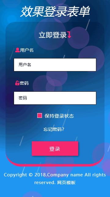 注冊靜態(tài)模板,登錄html5模板